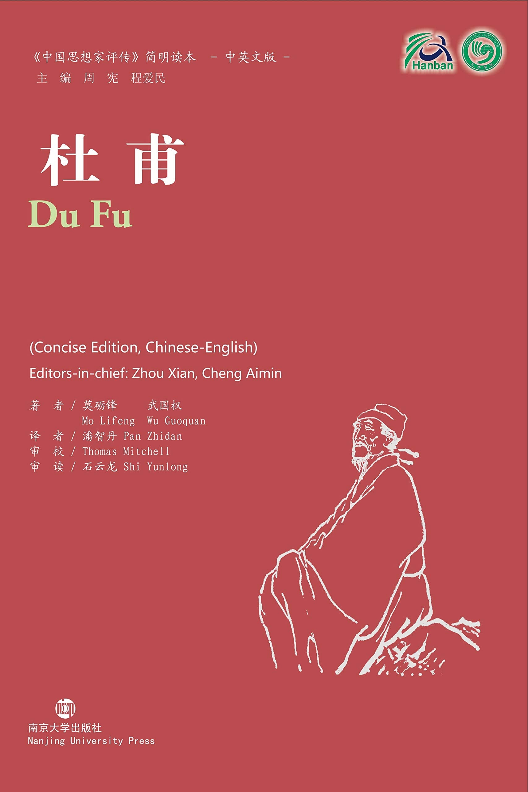 Lifeng, M: Du Fu Contemporary literature Books