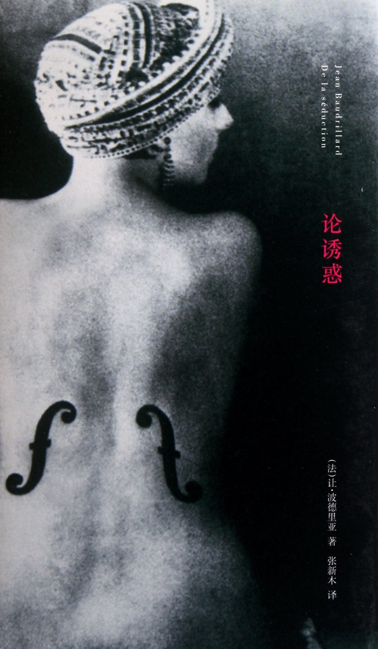 On Temptation (Chinese Edition) Books