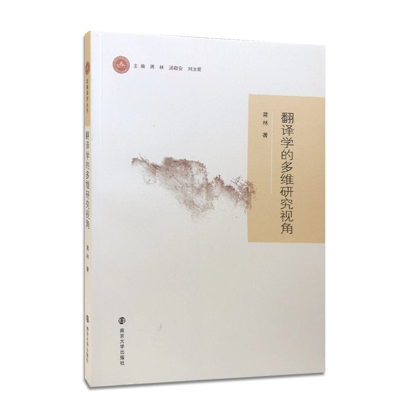 全新维多利亚小说中的空间想象研究 蒋贤萍 主编 南京大学出版社v Books