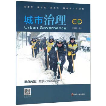 城市治理:2018.02:数字化城市管理 建筑 南京大学出版社 9787305200274 Books