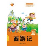 带词语注解趣味彩图西游记注音版小学生四大名著正版儿童读物6岁以上漫画版故事书一二三四年级课外阅读书籍经典原著幼儿版连环画 Books