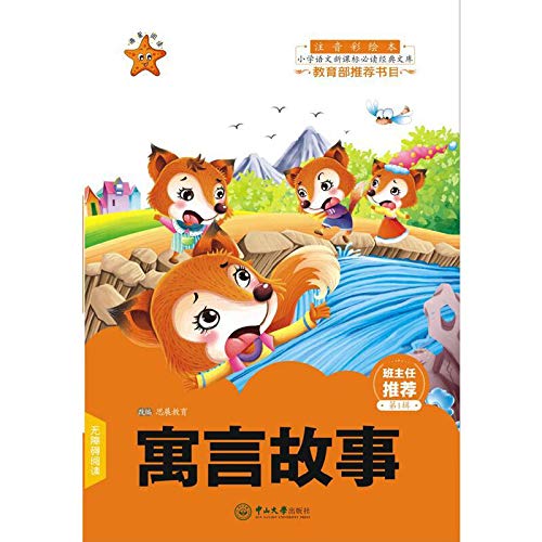 4册拼音版海底两万里+科幻故事+从小爱科学+八十天环游地少儿版注音美绘本新课标必读1-2-3年级小学生课外读物儿童文学书籍球 Books