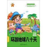 凡尔纳经典科幻彩图注音版男孩的本冒险故事绘本全6册环游地球八十天 冰岛怪兽 机器岛 格兰特船长的儿女 飞行村 地心历险记 book