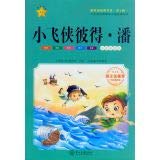 小学语文新课标必读经典文库:小飞侠彼得·潘(注音彩绘本无障碍阅读) book