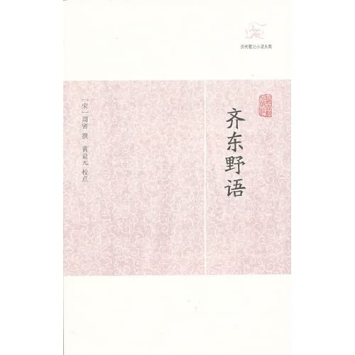 中国书院史(增订版) 9787307100312 邓洪波 武汉大学出版社 Books