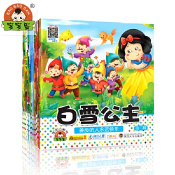 宝宝蛋宝宝小画书第二辑手提袋全18本套装绘本早教图书0-3-6岁大图字注音婴儿童话幼儿儿童情商童书少儿故事睡前撕不破 book