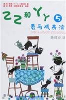 【旧书9成新】乙乙和丫丫 4 哇！一头牛 book