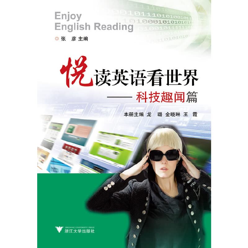 科技趣闻篇-悦读英语看世界( 货号:730810077) Books