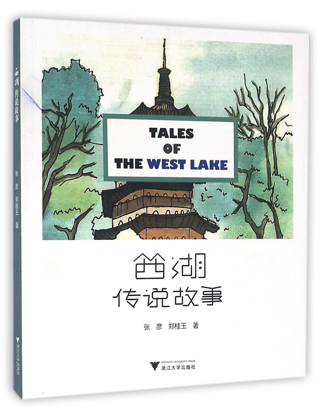 Tales of the West Lake Books
