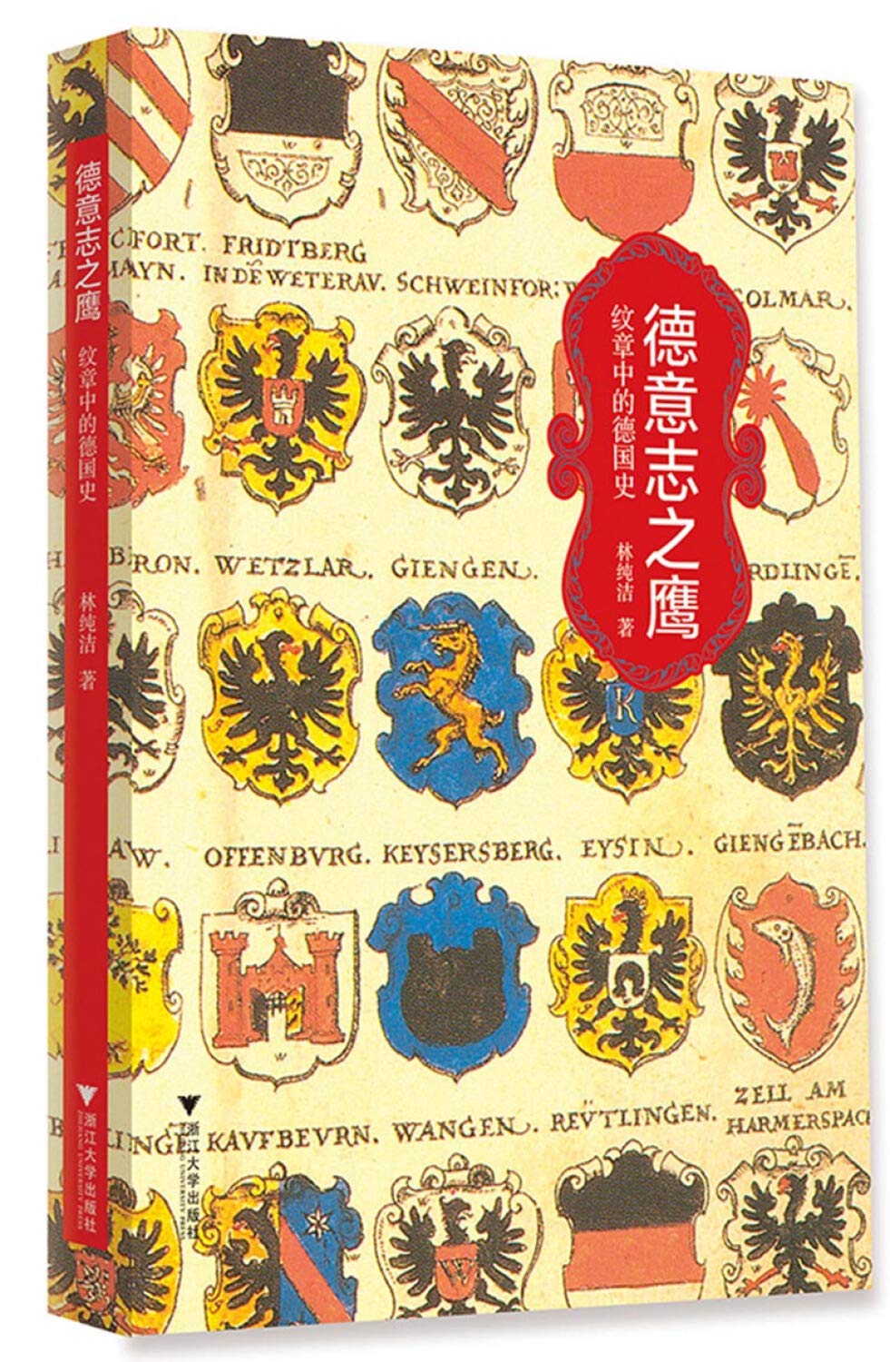 德意志之鹰：纹章中的德国史 Books
