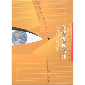 英语新闻写作 长江新闻传媒丛书 复旦大学出版社 正版John H.Noonan,Gene Mustain著 9787309056938 复旦大学出版社 正品 Books