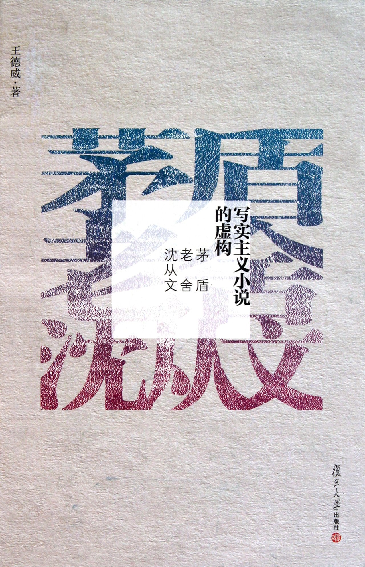 divine smile: A collection of short novels of Akutagawa Ryunosuke (Chinese Edition) book