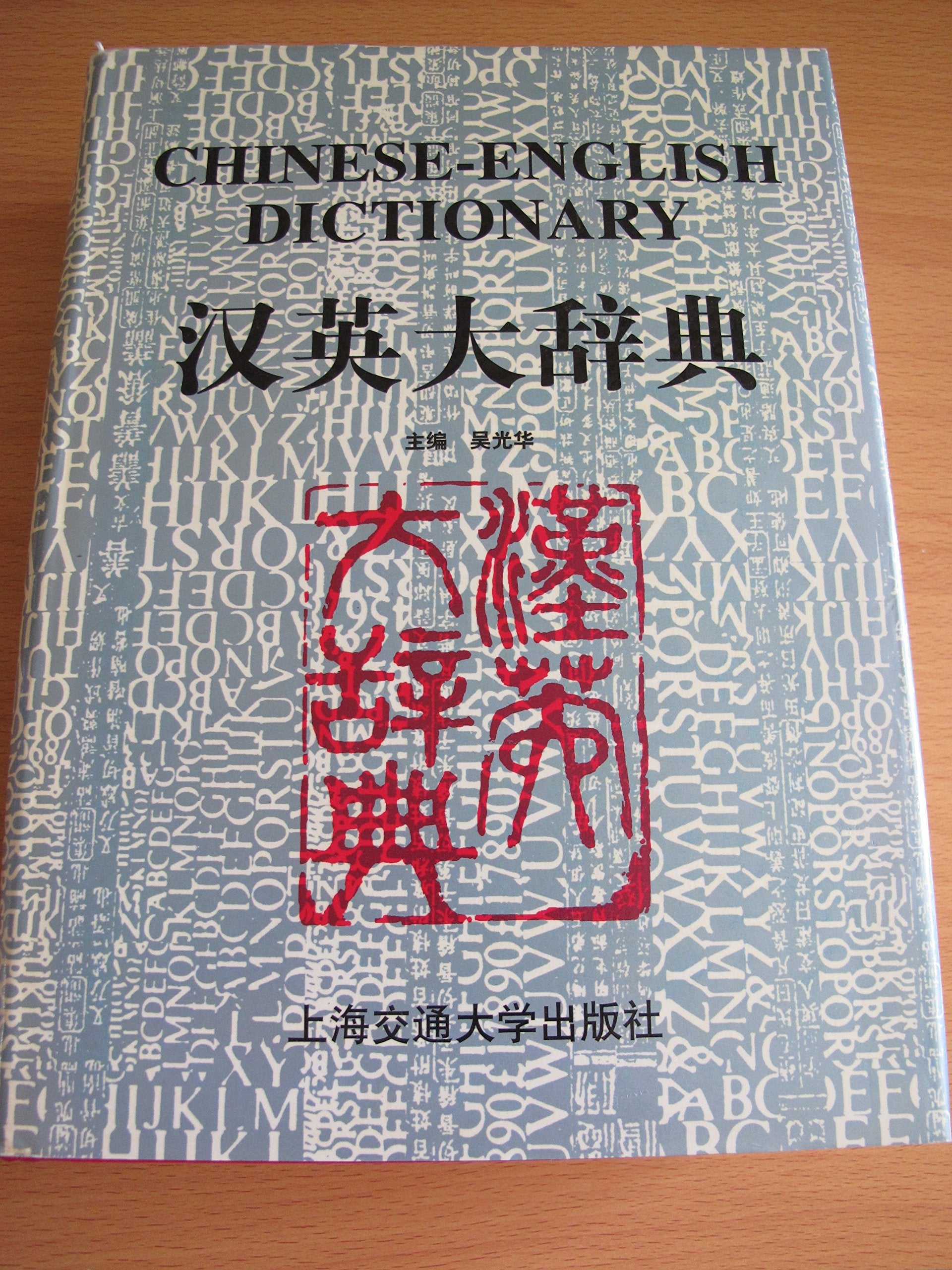 Chinese-English Dictionary (2 Volumes) Books