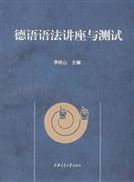 德语语法讲座与测试【正版图书，放心下单】 Books