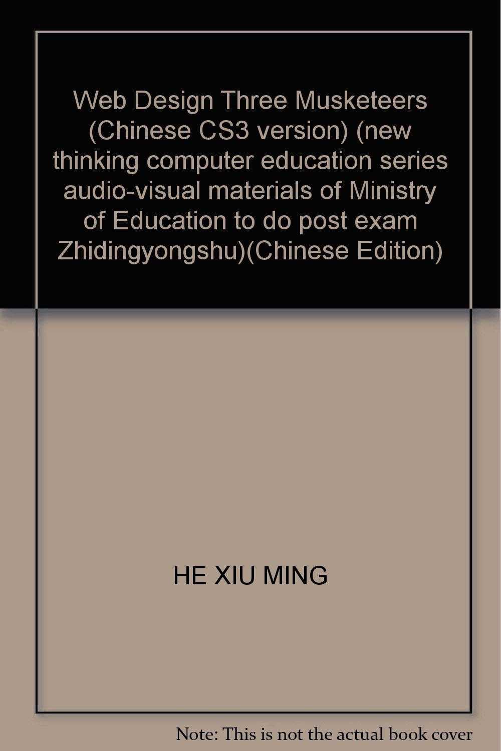 网页设计三剑客 book