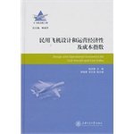 民用飞机设计和运营经济性及成本指数 9787313100863 陈迎春 上海交通大学出版社 Books