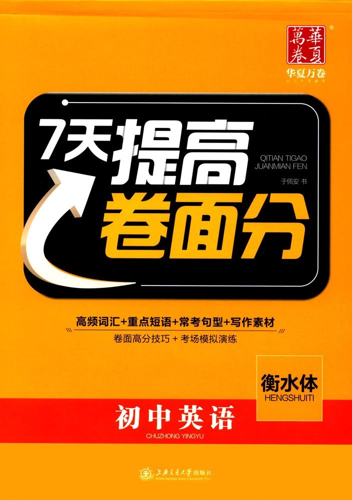 华夏万卷字帖 漂亮英文一本通:全视频教程(意大利斜体) Books