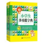 正版 小学生多功能词典 彩色版 精 7-10-12-14岁小学生学习辅导多功能字典词典工具书 小学生字典词典 小学生多功能字典 Books