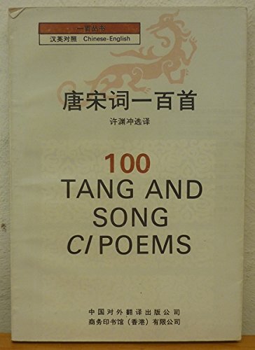 100 Tang and Song Ci Poems Books