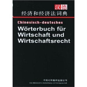 Chinesisch-Deutsches Wörterbuch für Wirtschaft und Wirtschaftsrecht Foreign Languages ​​& Dictionaries