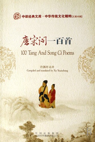 100 Tang and Song Ci Poems Contemporary literature