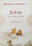 Sun Tzu's the Art of War Contemporary literature