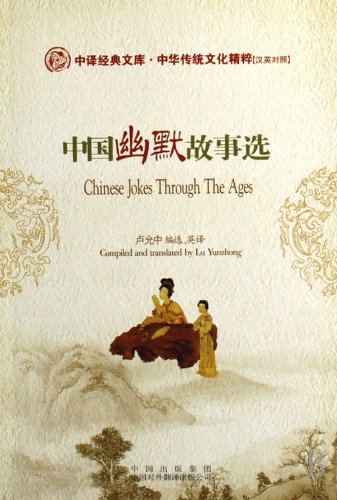 Chinese Jokes Through the Ages Contemporary literature