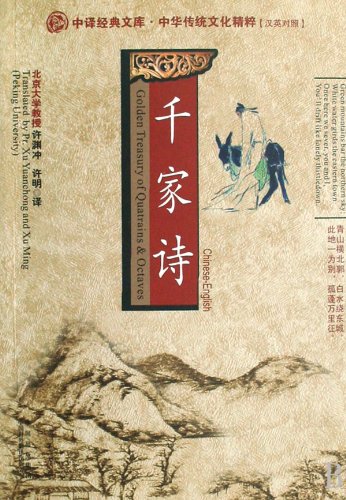 Golden Treasury of Quatrains & Octaves Contemporary literature