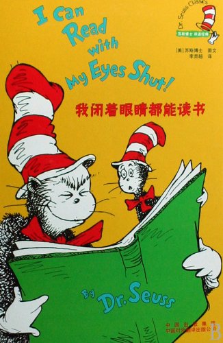 My eyes. I can read(Chinese Edition) book