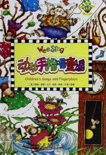 Childrens Songs and Fingerplays(Chinese Edition) book