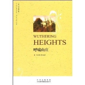 (世界文学名著英文版)呼啸山庄 Books