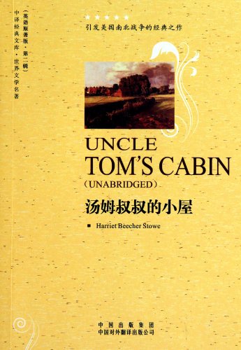 Uncle Toms Cabin-(The Original English Version. The Second Series) (Chinese Edition) Classics