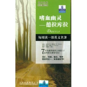 朗文经典·读名著 学英语-嗜血幽灵——德拉库拉（英汉对照）--朗文书虫系列 新经典简易双语文学名著读本 朗文中译联合重磅推出！ book