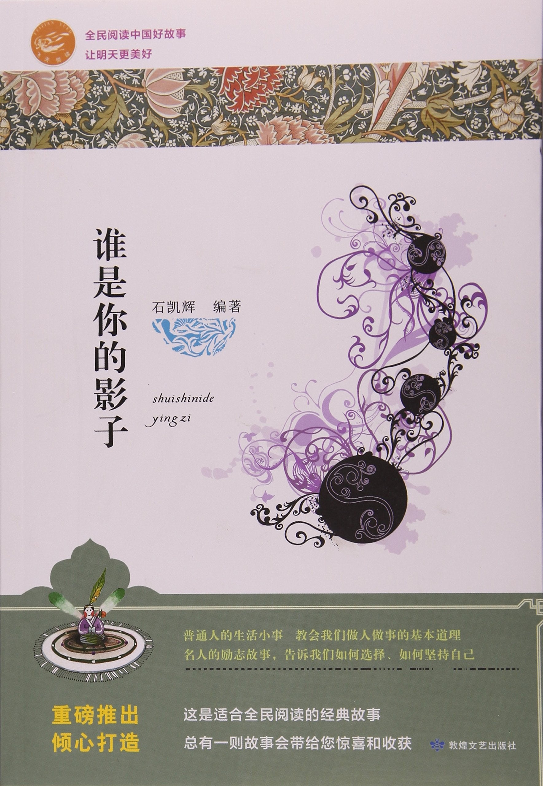 每天读点美丽英文 找谁倚靠 book