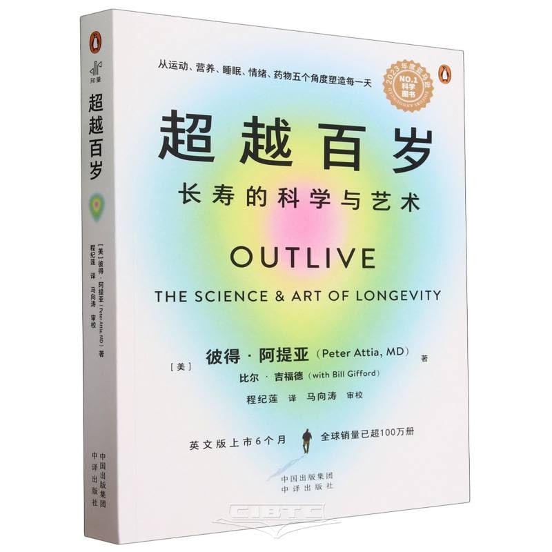 Outlive: The Science&Art of Longevity (Chinese Edition) Books
