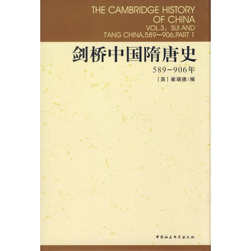 Jianqiao Zhongguo Sui Tang shi, 589-906 nian (Mandarin Chinese Edition) Books