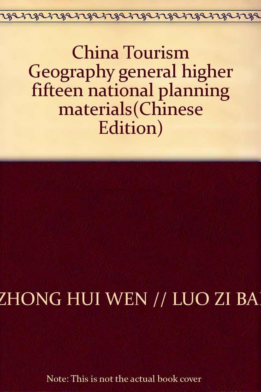 普通高等教育“十五”国家级规划教材·教育部高职高专规划教材：中国旅游地理（第3版） Books
