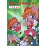 MORE HOW TO DRAW MANGA VOL. 1: The Basics of Character Drawing Books