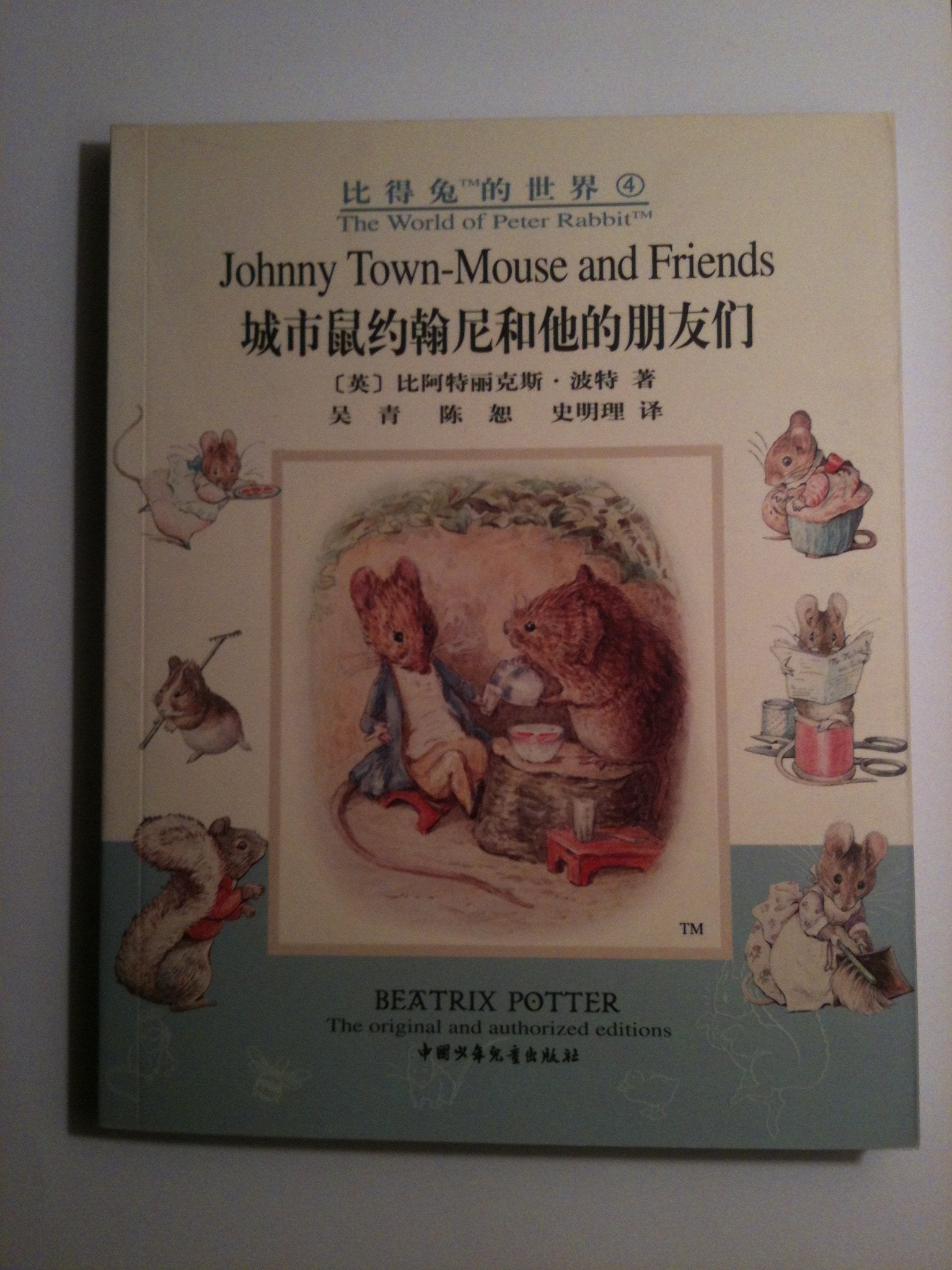 The World of Peter Rabbit: Johnny Town-Mouse and Friends Books