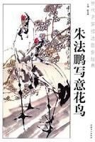 【二手旧书9成新】赵文元彩黑作品_段传峰主编 Books