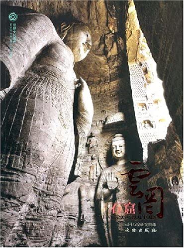 世界文化遗产:云冈石窟 Books
