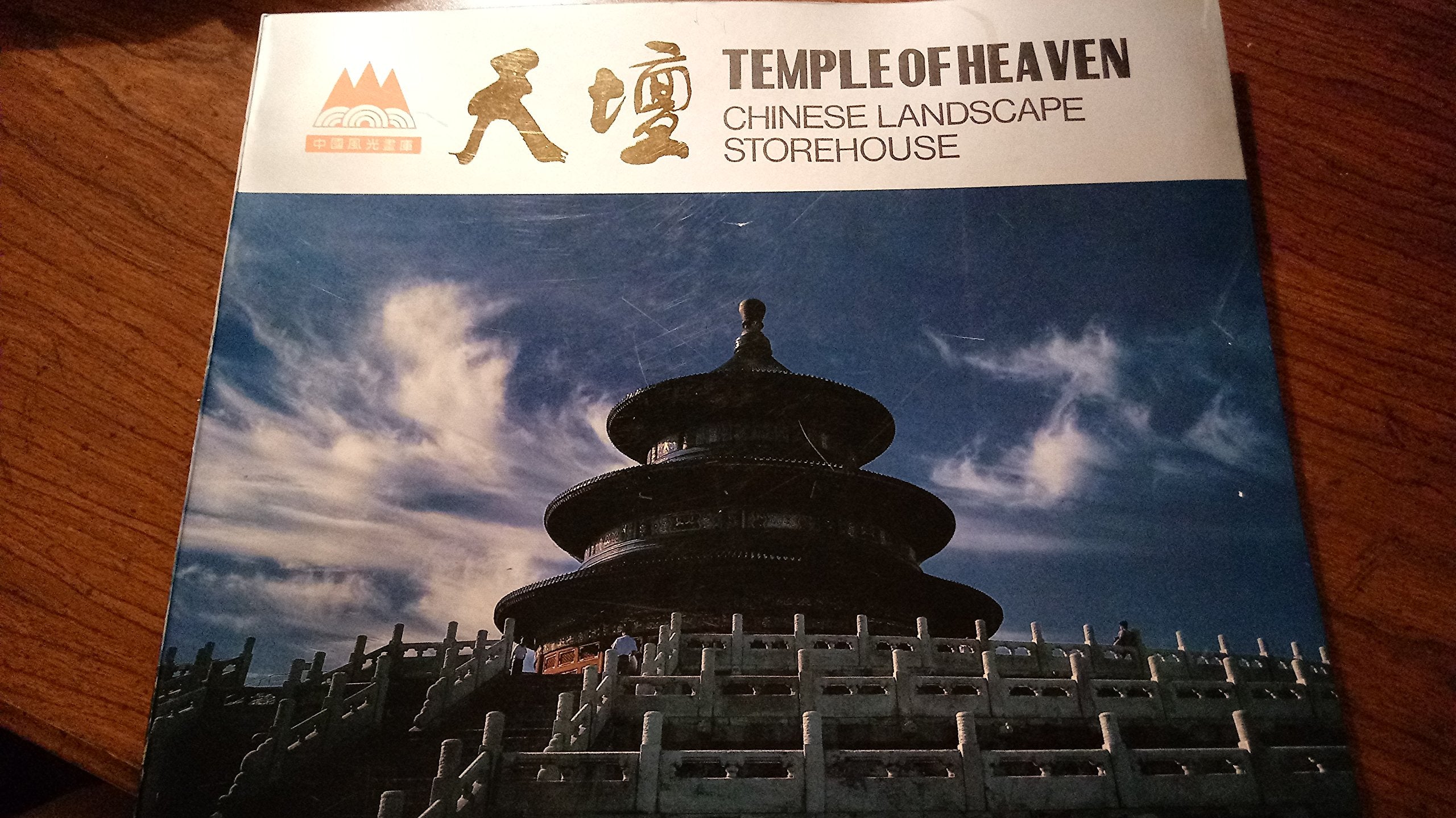 Temple of Heaven: Chinese Landscape Storehouse Travel