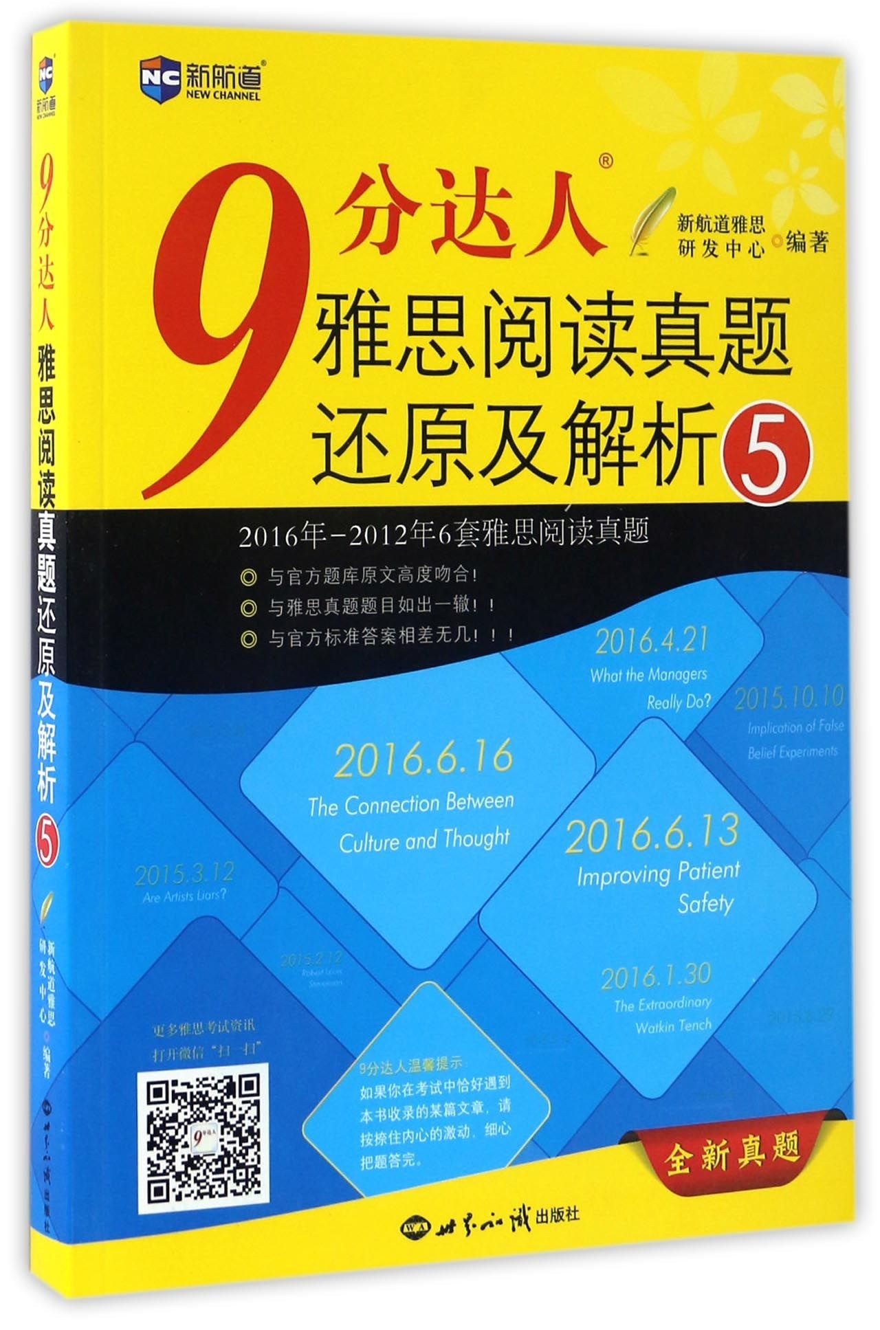 IELTS Score 9 Reading Exam Paper Restoration and Analysis (5) book