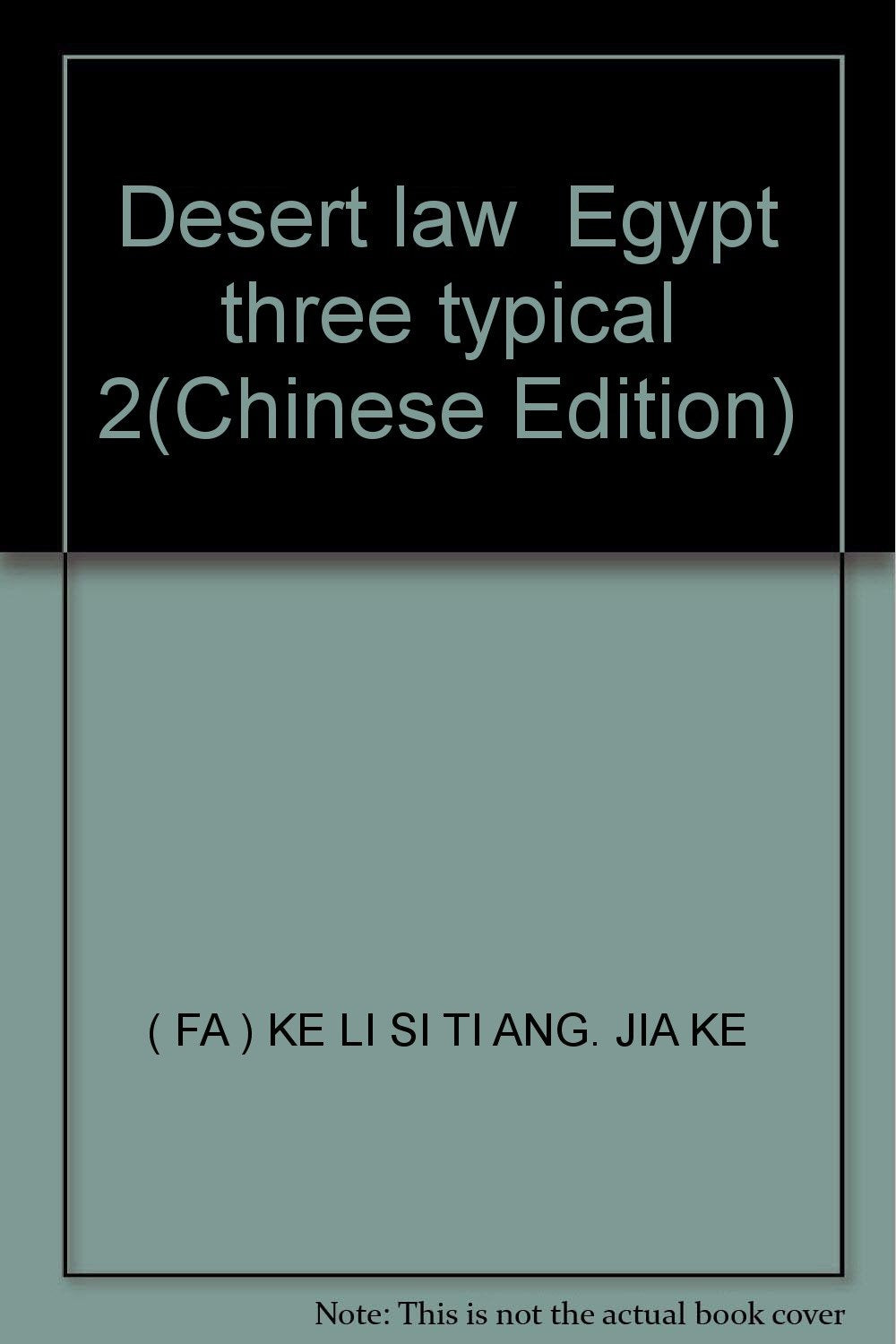 首相的正义 Books