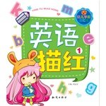 【旧书二手书9成新】幼儿学前描红本 英语描红1 刘益宏 9787501576623 知识出版社 book