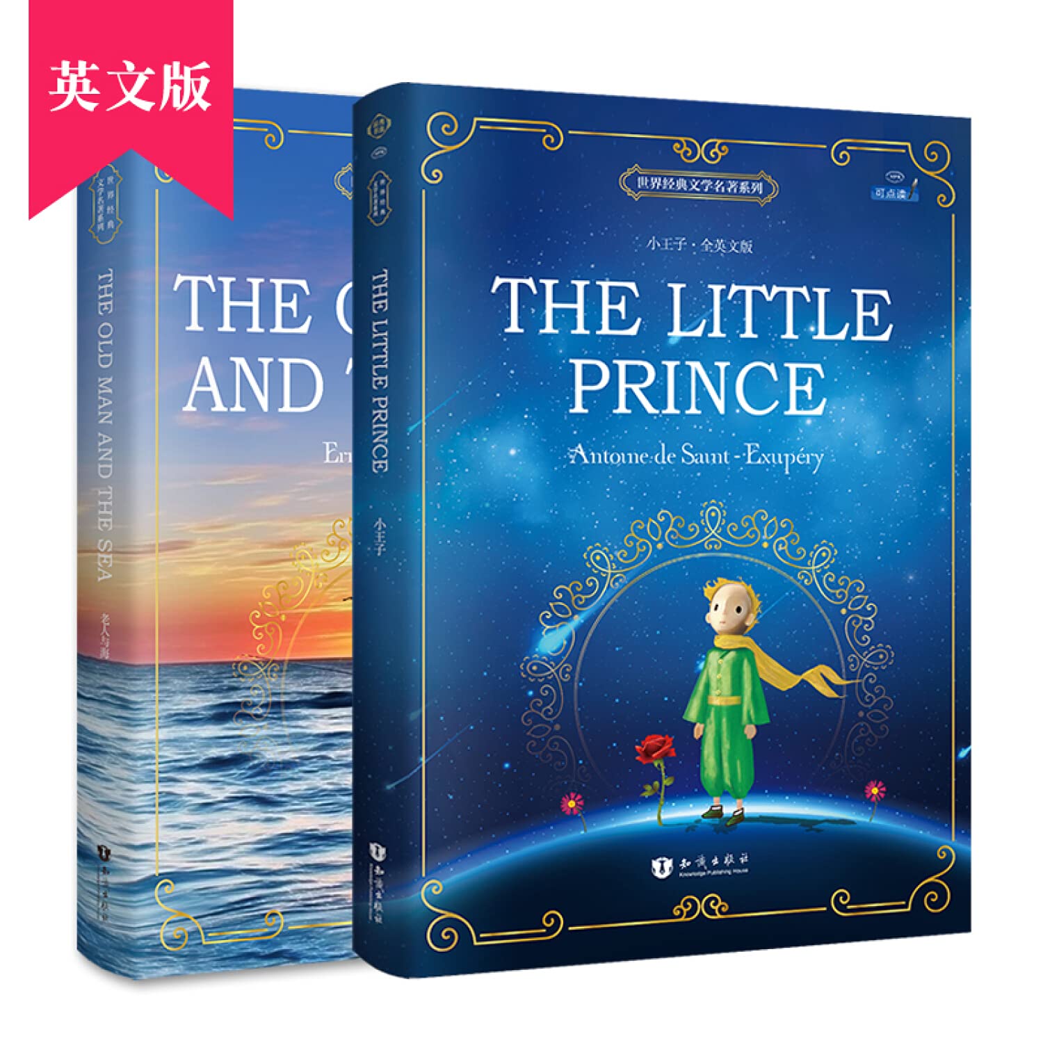 世界经典文学名著系列：老人与海（全英文版） Books