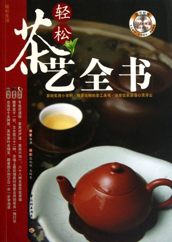 Easy Ceremony-Easy Life ( CD included) (Chinese Edition) Books