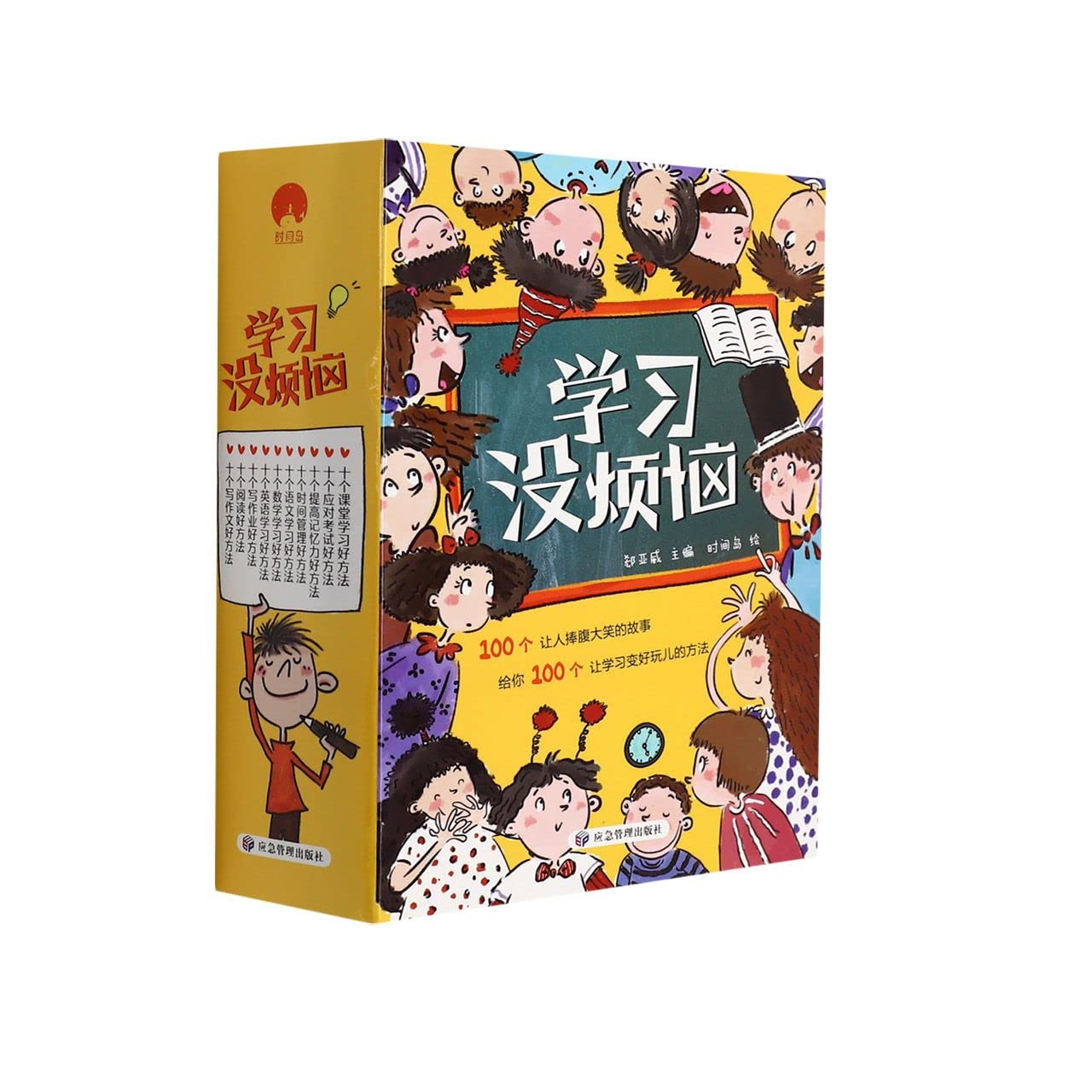 Learning with No Worries (10 Volumes) (Chinese Edition) Novels & Short Stories