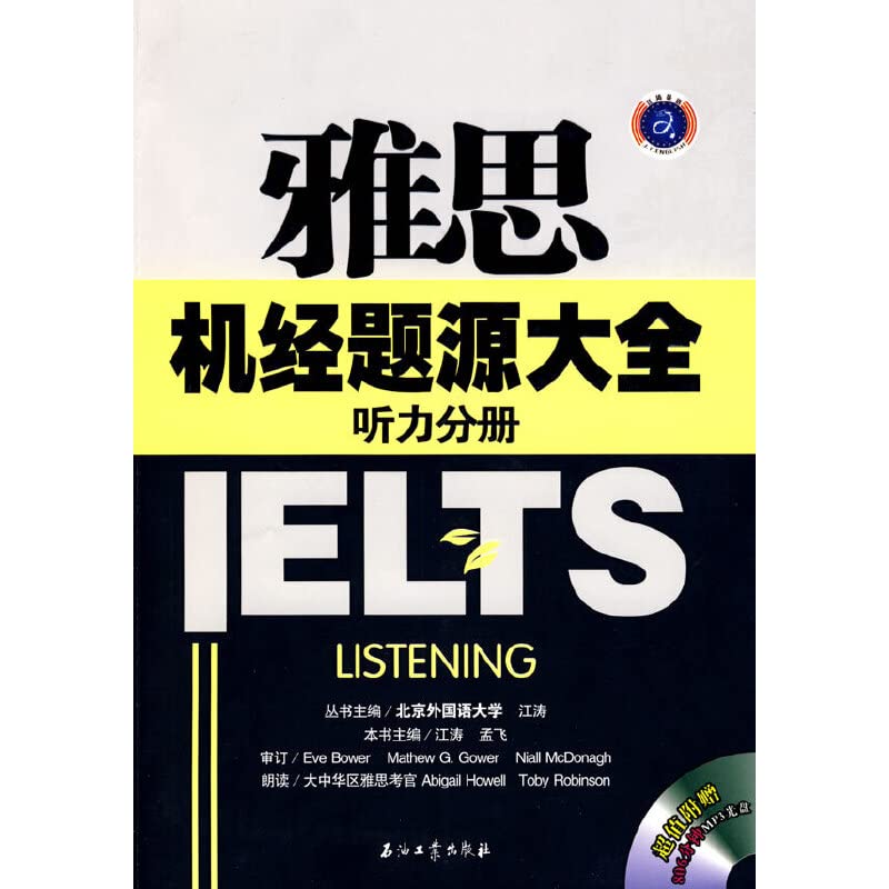 雅思机经题源大全 听力分册(附光盘)江涛,孟飞石油工业出版社9787502170820 Books