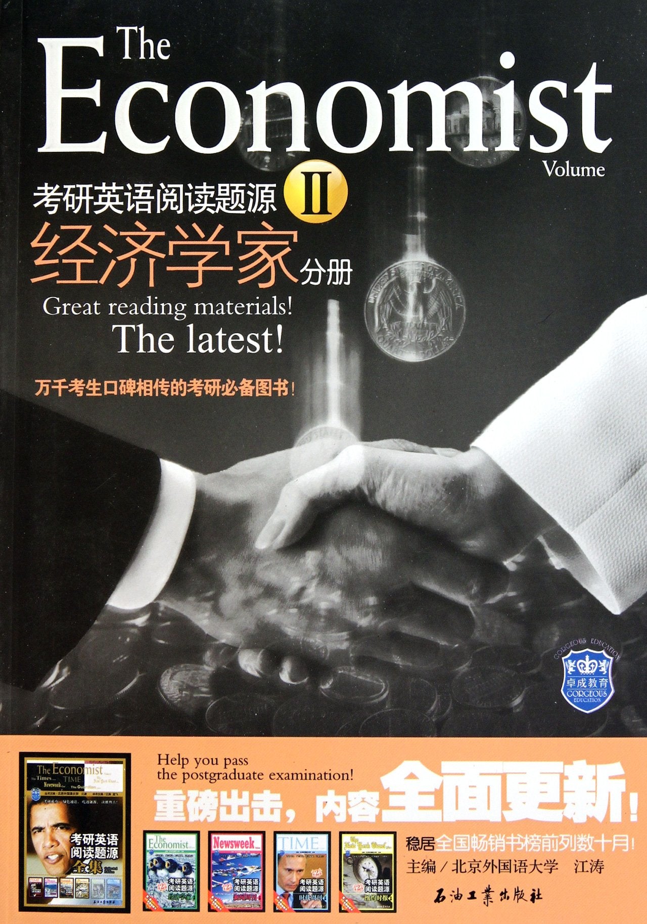 The Economist Volume-Great Reading Materials II (Chinese Edition) Books